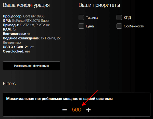 калькулятор блока питания для RTX 2070 Super калькулятор блока питания для RTX 2070 Super