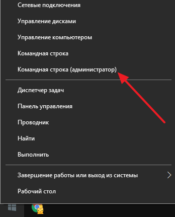 откройте Командную строку