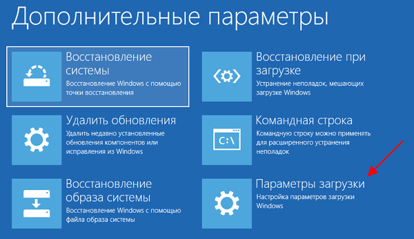 Параметры загрузки