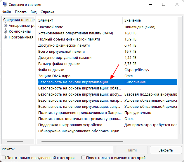 окно Сведения о системе окно Сведения о системе