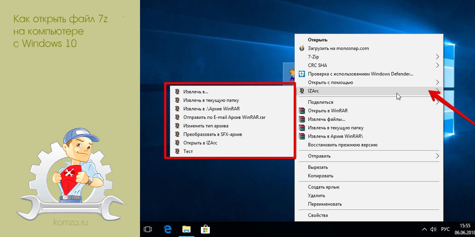 открыть, файл, компьютер, windows, открыть файл, 7zip нужно