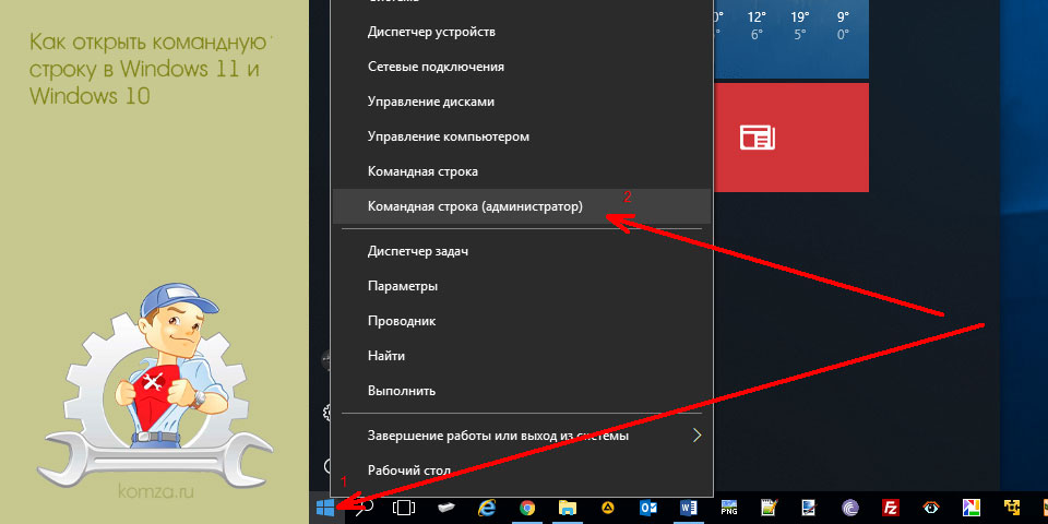 открыть, командный, строка, windows, командную строку, Windows Windows открыть, командный, строка, windows, командную строку, Windows Windows
