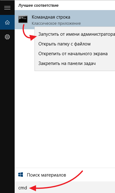 меню Пуск меню Пуск