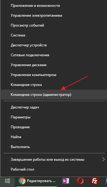 Командная строка (администратор) Командная строка (администратор)