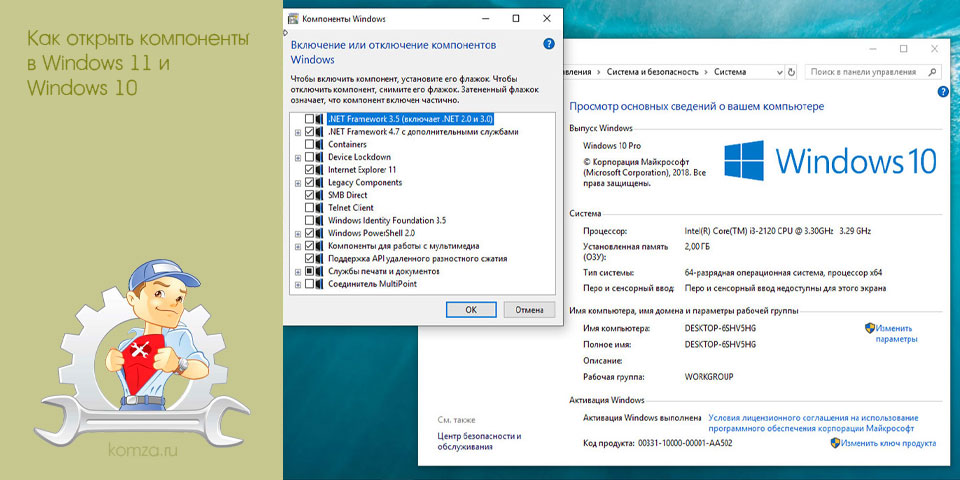 открыть, компонент, windows, Windows Windows открыть, компонент, windows, Windows Windows