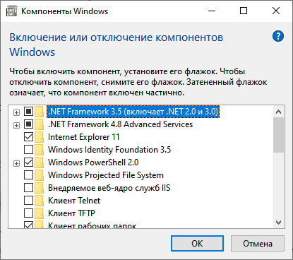 окно Компоненты Windows окно Компоненты Windows