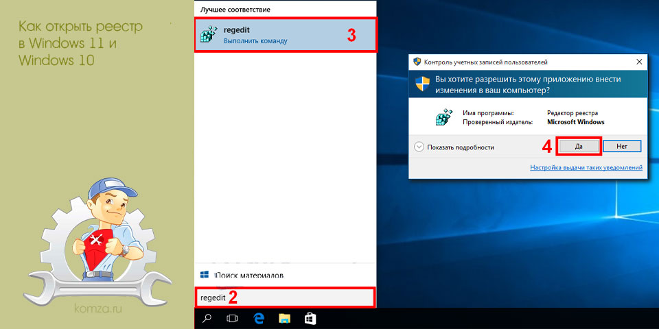 открыть, реестр, windows, Windows Windows