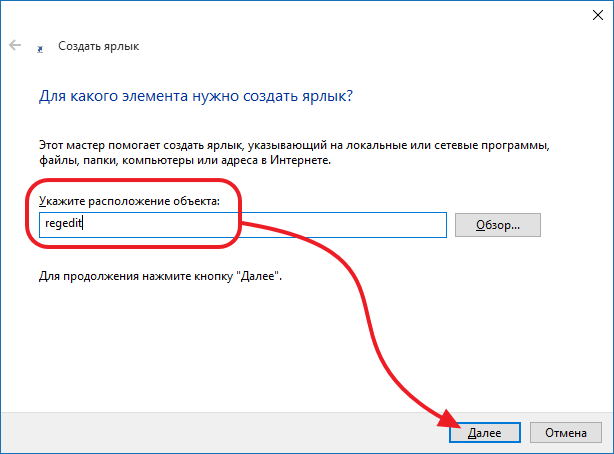 вводим команду REGEDIT