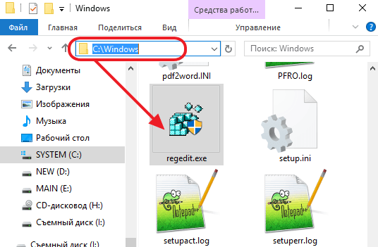 открываем реестр Windows 10 напрямую