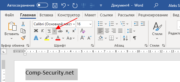 кнопка Подчеркивание