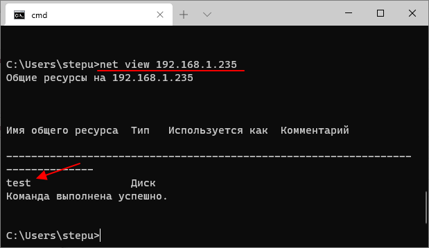 просмотр общих папок на удаленном компьютере просмотр общих папок на удаленном компьютере