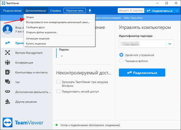 меню Дополнительно - Опции меню Дополнительно - Опции