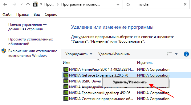 вариант Удалить / Изменить