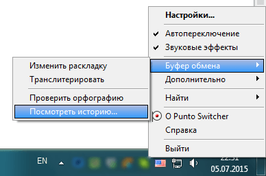 программа Punto Switcher