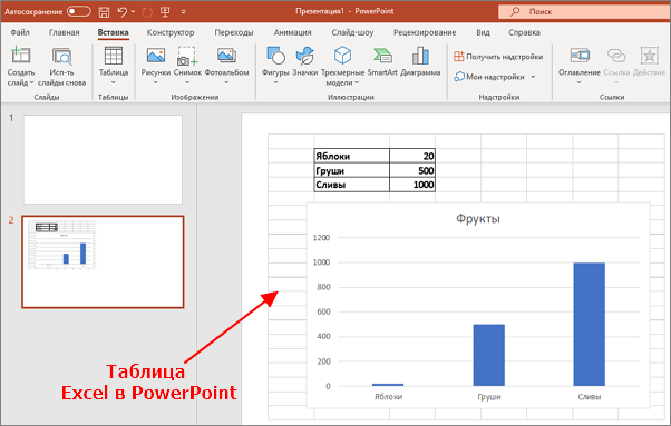 часть документа Excel часть документа Excel