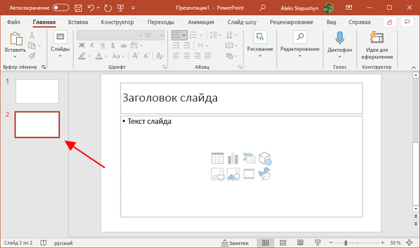 созданный слайд созданный слайд