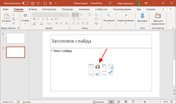 на слайд можно вставить диаграмму на слайд можно вставить диаграмму
