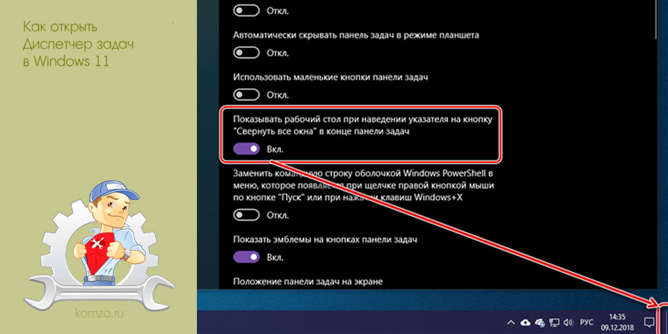 свернуть, весь, окно, windows