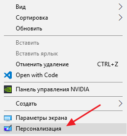 контекстное меню в Windows 11