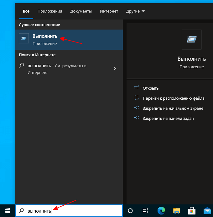 Поиск в меню Пуск в Windows 10 Поиск в меню Пуск в Windows 10