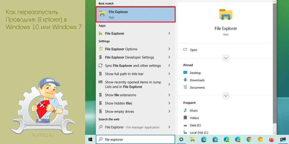 перезапустить, проводник, explorer, windows, перезапустить Проводник, Windows Windows