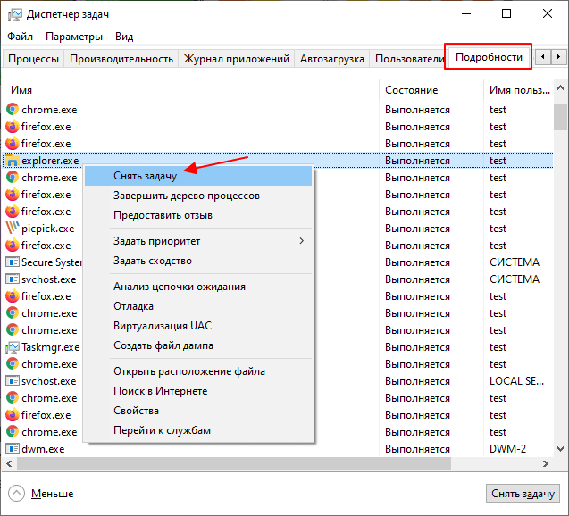 Снять задачу explorer