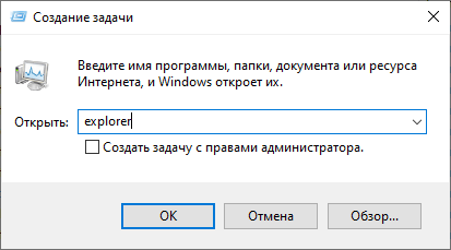 команда explorer