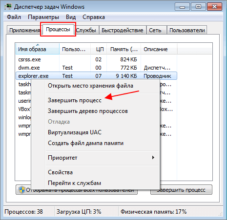 Завершить процесс explorer