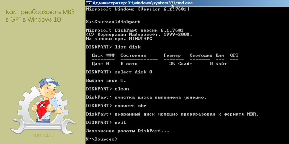 преобразовать, windows, жесткого диска, установке Windows, AOMEI Partition, AOMEI Partition Assistant преобразовать, windows, жесткого диска, установке Windows, AOMEI Partition, AOMEI Partition Assistant