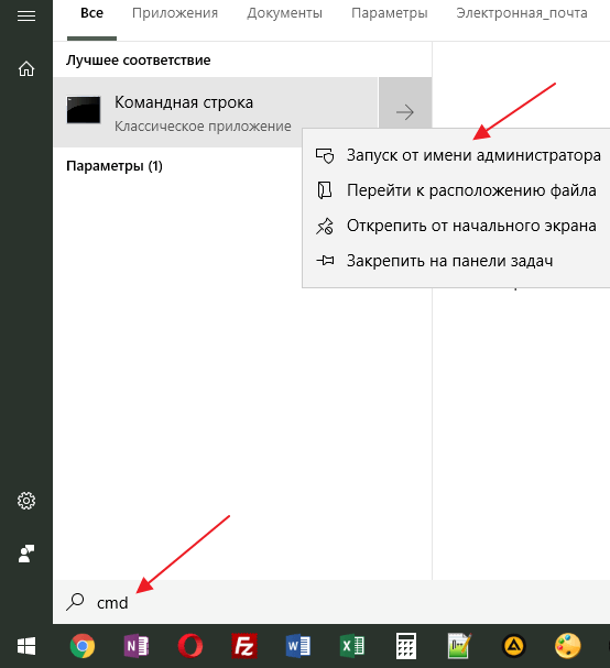 Командная строка в Windows 10 Командная строка в Windows 10