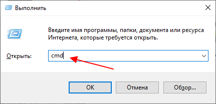 Командная строка в меню Выполнить Командная строка в меню Выполнить
