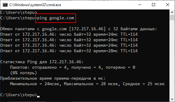 пинг по домену пинг по домену