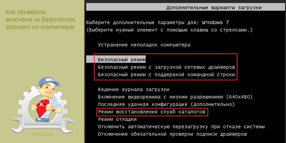 проверить, включить, безопасный, загрузка проверить, включить, безопасный, загрузка
