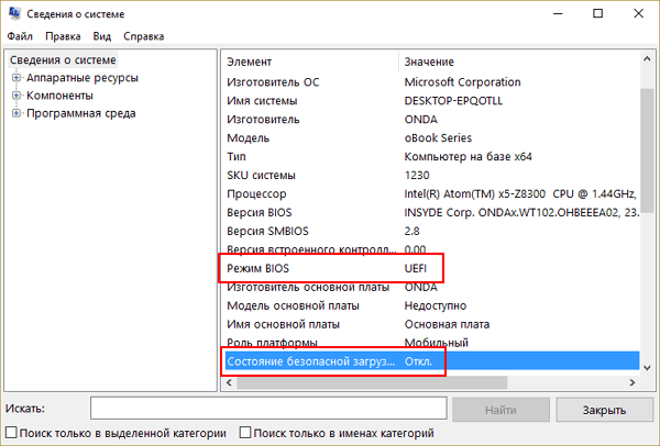 UEFI присутствует, но Secure boot отключен UEFI присутствует, но Secure boot отключен
