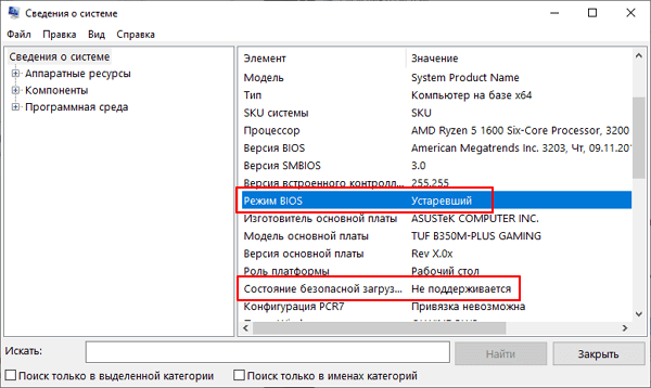 UEFI включен режим эмуляции BIOS UEFI включен режим эмуляции BIOS