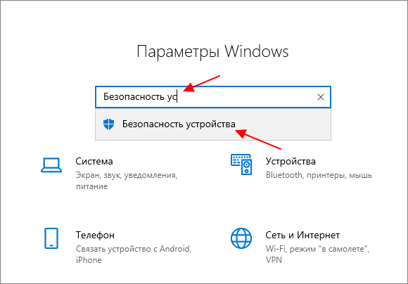 введите фразу Безопасность устройства введите фразу Безопасность устройства