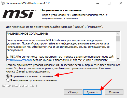 установка MSI Afterburner установка MSI Afterburner