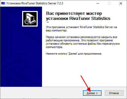 установка RivaTuner Statistics Server установка RivaTuner Statistics Server