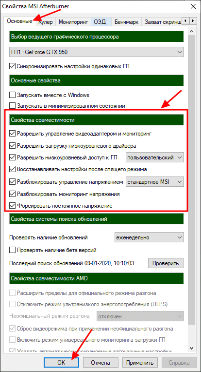 настройки MSI Afterburner настройки MSI Afterburner