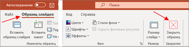 кнопка Закрыть образец
