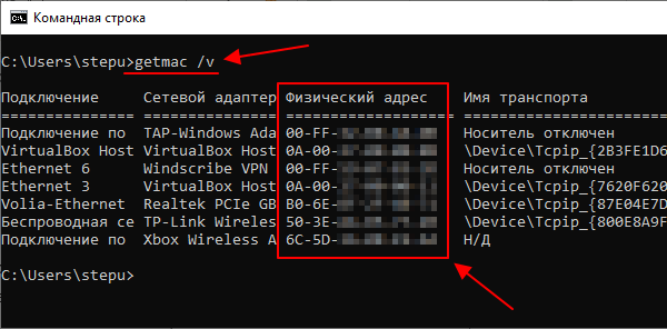 Команда GETMAC Команда GETMAC