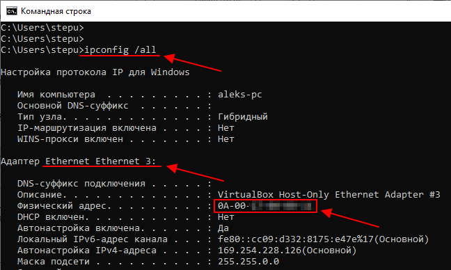 Команда IPCONFIG Команда IPCONFIG