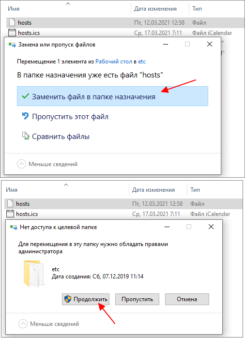 копирование файла в системную папку копирование файла в системную папку