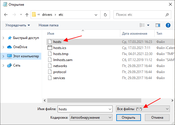открытие файла HOSTS в программе Блокнот открытие файла HOSTS в программе Блокнот