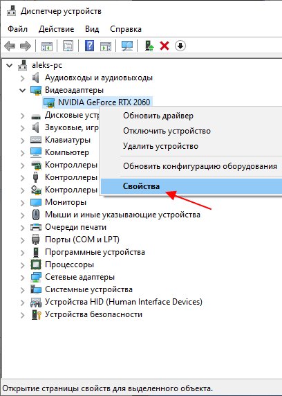 Свойства видеокарты Свойства видеокарты