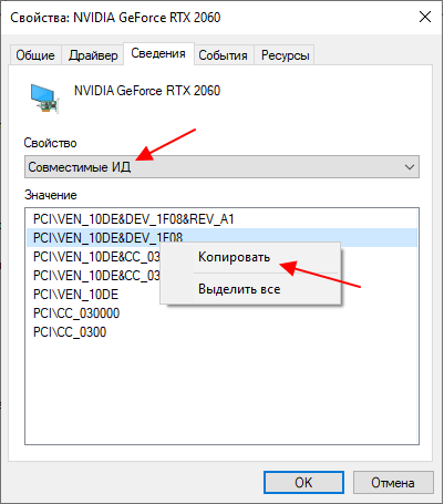 Совместимые ИД Совместимые ИД