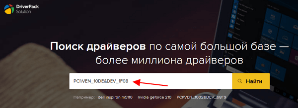 сайт DriverPack сайт DriverPack