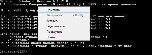 Копирование текста в командной строке Windows 7 Копирование текста в командной строке Windows 7