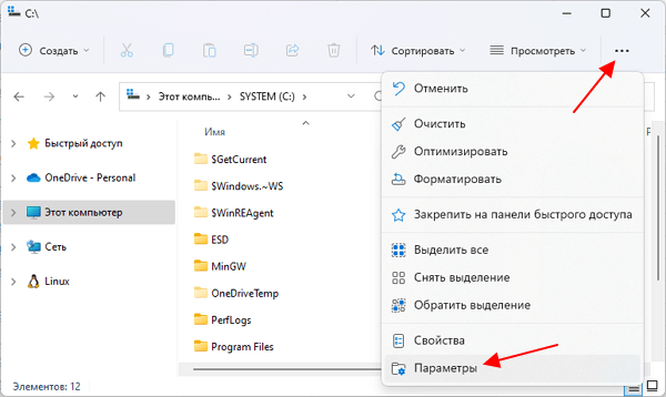 пункт Параметры в Windows 11 пункт Параметры в Windows 11