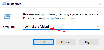 меню Выполнить меню Выполнить